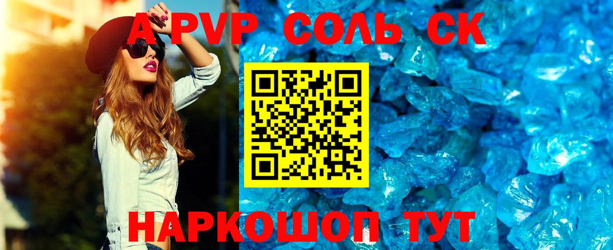 Alfa_PVP СК КРИС Ливны