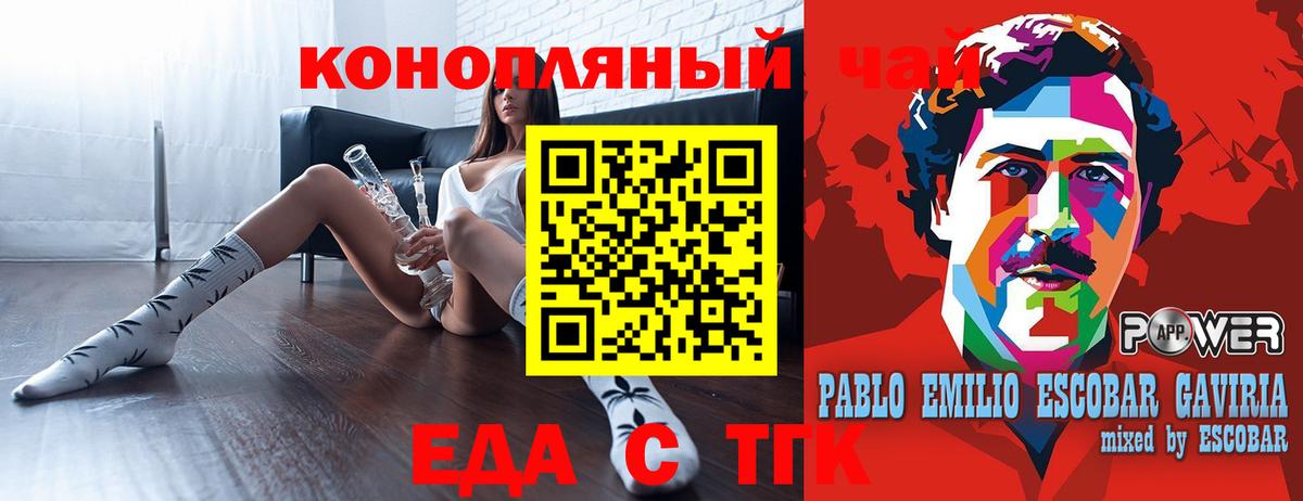 Печенье с ТГК конопля  Вход с VPN  Ливны 