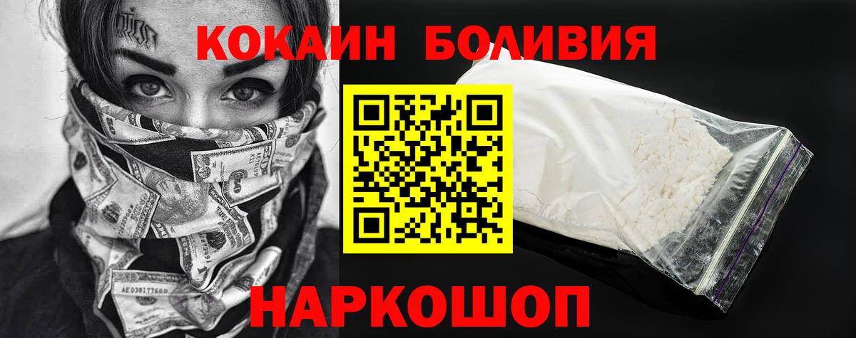 Ливны  Cocaine Перу  Cocaine  Вход с VPN 
