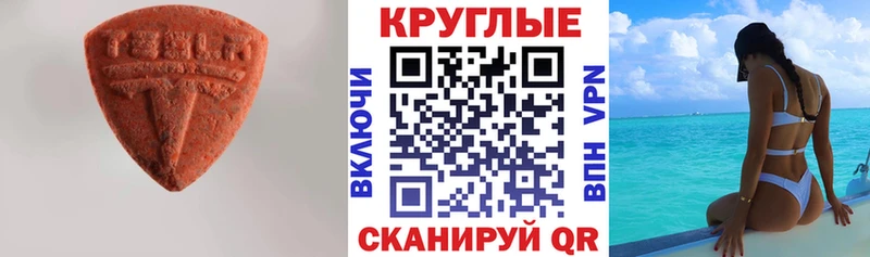 ЭКСТАЗИ TESLA  где можно купить наркотик  Ливны 
