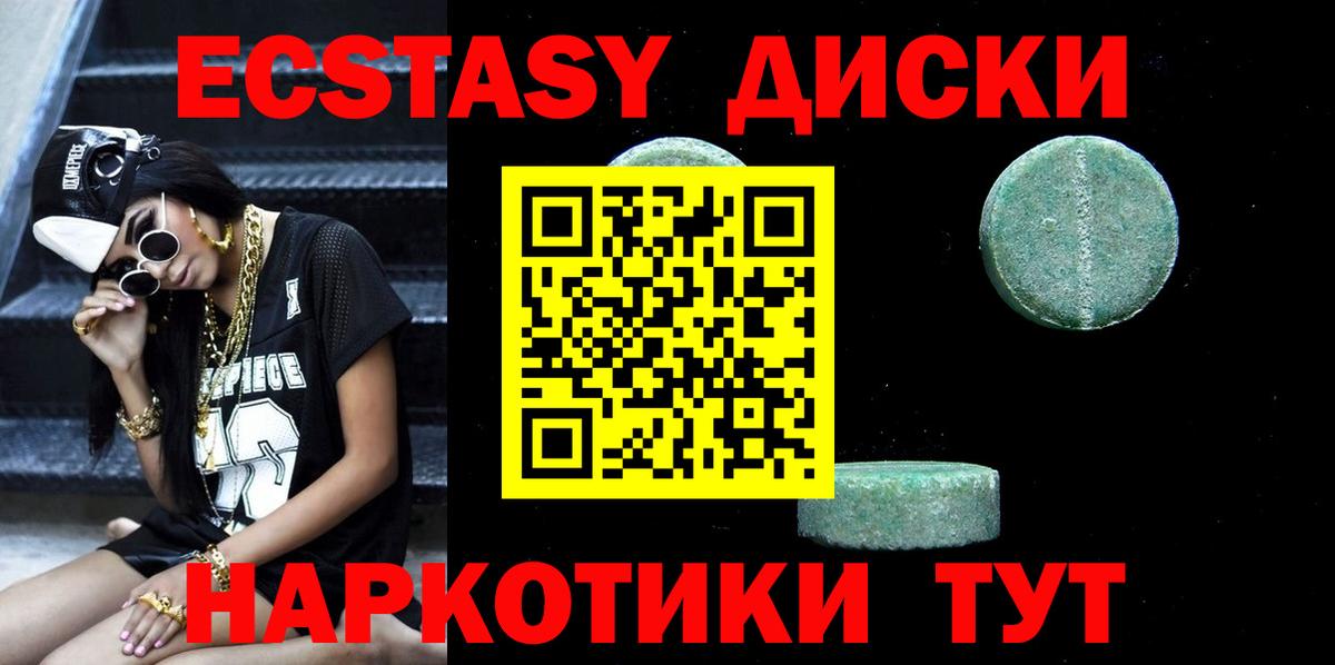 Экстази таблы  ЭКСТАЗИ  Ливны  Ecstasy TESLA  Вход с VPN 