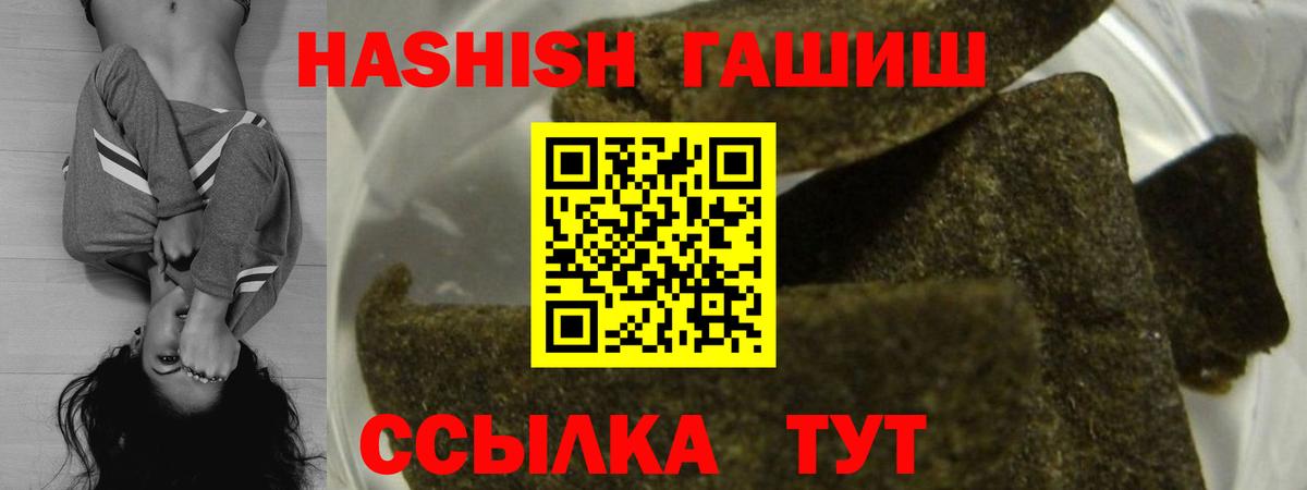 ГАШИШ Premium  Вход с VPN  Ливны  ГАШИШ AMNESIA HAZE 