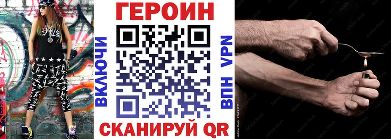 ГЕРОИН VHQ  Ливны 