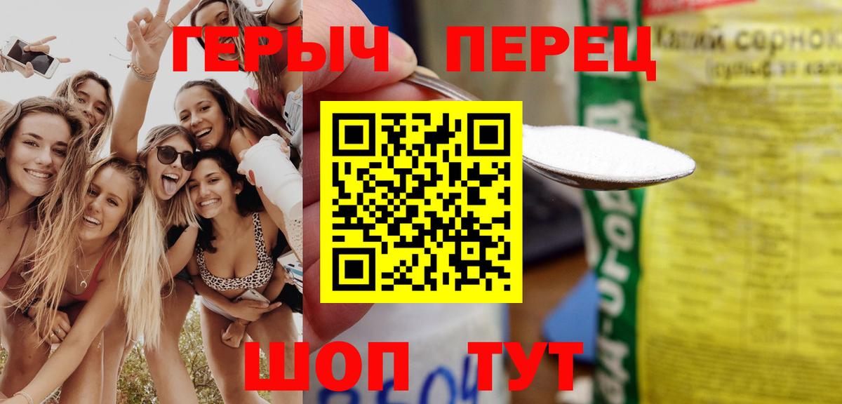 ГЕРОИН хмурый  ГЕРОИН  Ливны  Вход с VPN 