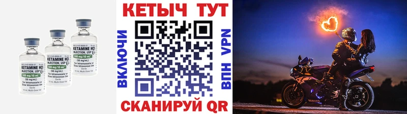 как найти   Ливны  КЕТАМИН VHQ 