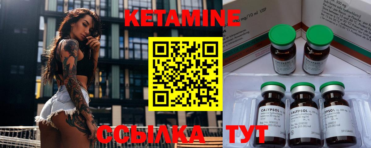 КЕТАМИН ketamine Ливны