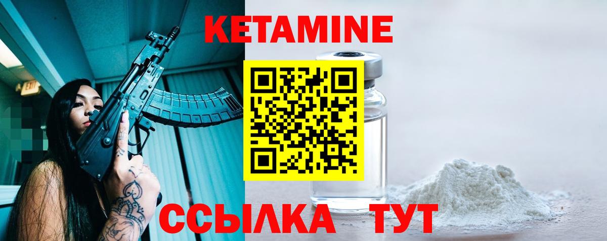 Ливны  КЕТАМИН VHQ  Вход с VPN  КЕТАМИН VHQ 