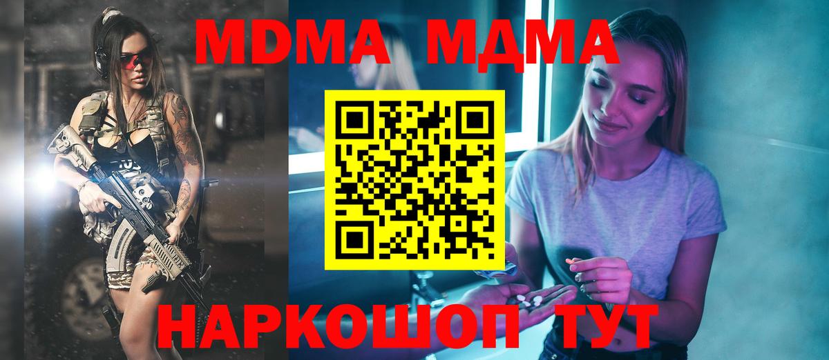 МДМА  MDMA VHQ  Вход с VPN  Ливны 