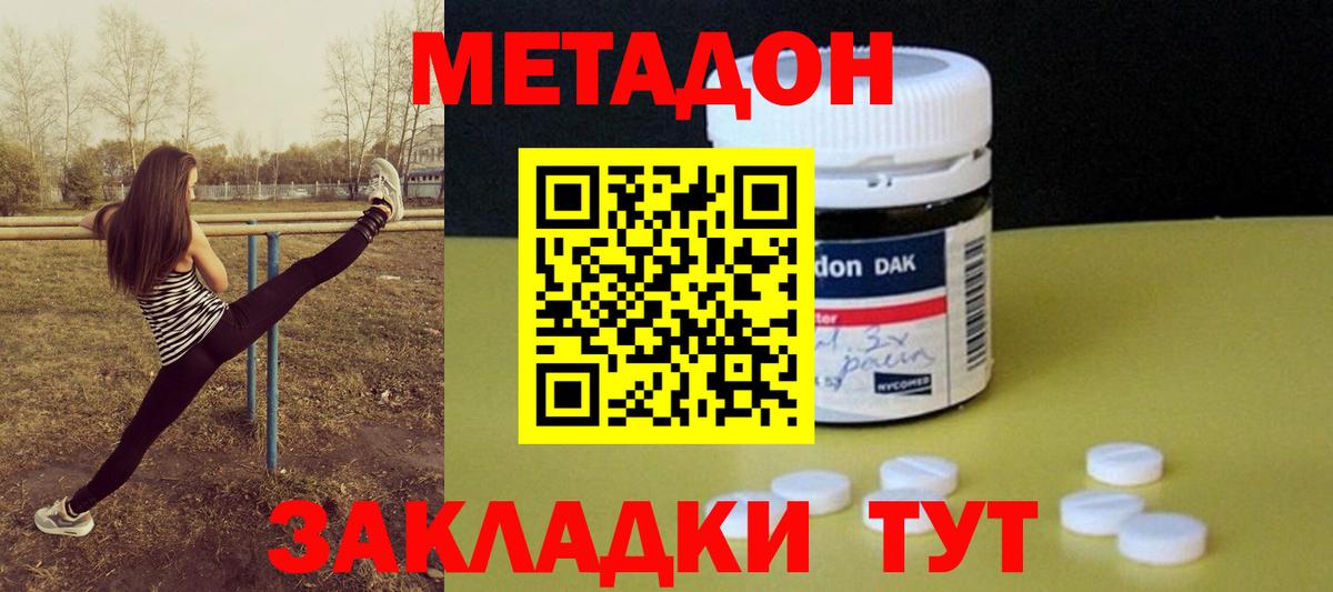 Ливны  МЕТАДОН мёд  МЕТАДОН белоснежный  нарко площадка формула  Вход с VPN 