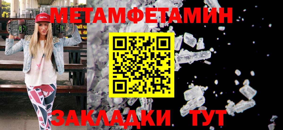 Первитин Декстрометамфетамин 99.9%  Вход с VPN  Ливны 