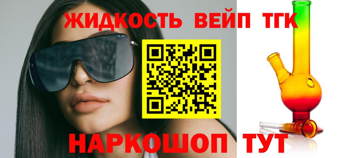 Дистиллят ТГК вейп с тгк  Вход с VPN  Ливны  ТГК вейп 